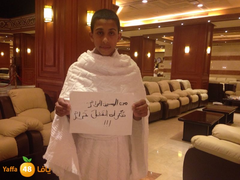 3omra yaffa ieu (5).JPG